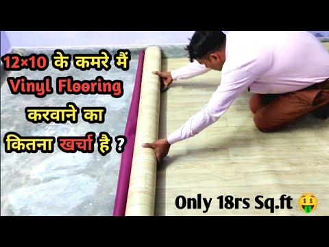 PVC Vinyl Flooring Price @18rs Sq.ft Only | Pvc Vinyl Flooring Installation In A 12×10 Room |