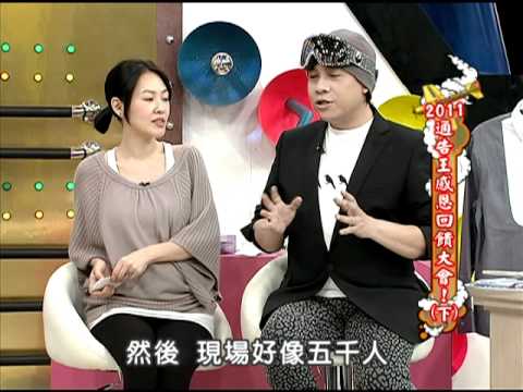 2009.03.04康熙來了完整版　年紀真的是藝人的秘密！