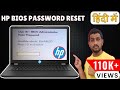 Hp Laptop Bios Password Reset Hp Bios Password Reset Hp Bios Password Removal Hp Laptop Bios Password Reset Hp Bios Password Reset Hp Bios Password Removal