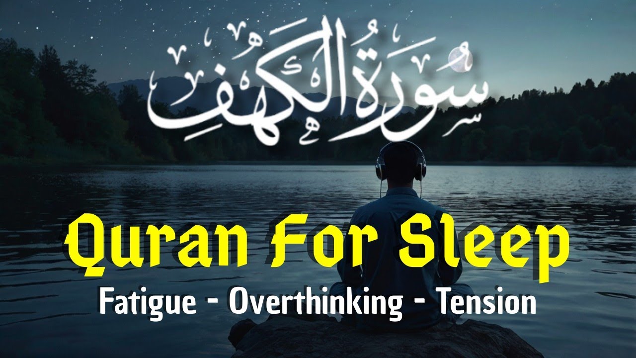 Quran for Sleep | Surah Al-Kahfi – Calm Your Mind & Sleep Peacefully