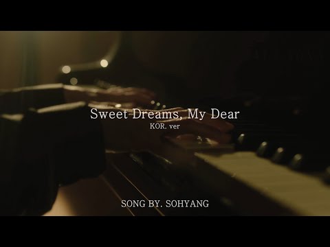 Sweet Dreams My Dear 소향 SoHyang MV Ver 로스트아크 콘서트 디어 프렌즈 