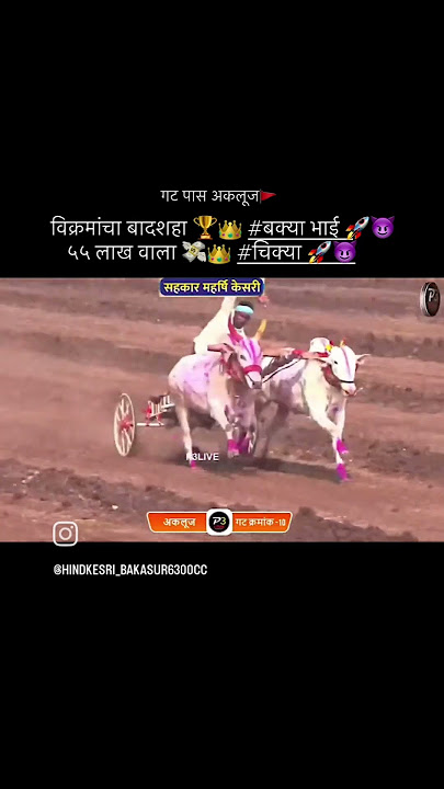 bakasur #marathidjremixsong  cikya #remix