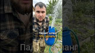 Как закрепить шланг