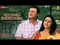 Kotobaro Bhebechhinu - Dwikhondito | Saswata Chatterjee, Saayoni Ghosh, Anjana Basu & Koushik Kar