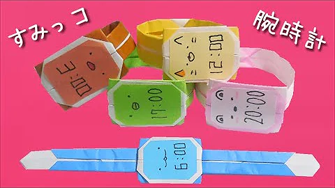 時計の作り方