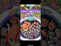 【ぷにぷに】ブキミーが強すぎるw #shorts #ぷにぷに #妖怪ウォッチぷにぷに