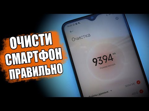 Глубокая ОЧИСТКА Xiaomi от А до Я - он будет как НОВЫЙ 🔥