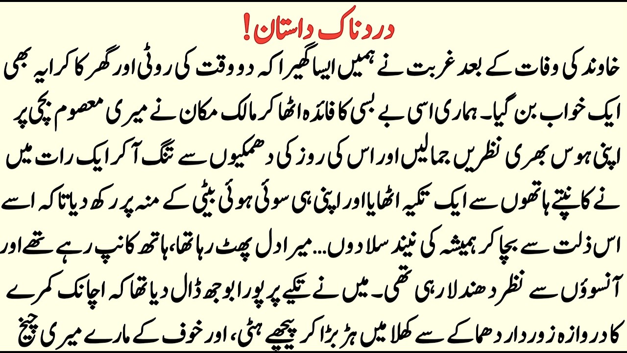 Emotional Islamic Story | motivational speech in Hindi 