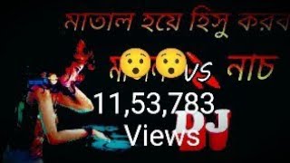 Matal hoye hisu korbo deyale dj song||Saraswati Puja comedy matal dance mix|| DJ Shubhro