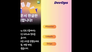 #인포그랩 #인포레터 39호 - 테크기업 17곳 개발자 생산성 지표,  #GitLab 보안 릴리즈 외