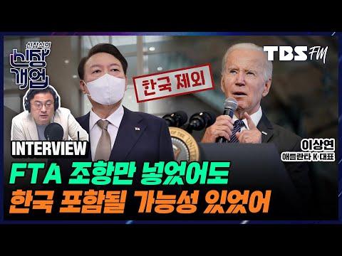 尹과 여당이 언론사 꾸짖고 협박하고 있다는 내용...<strong>한국</strong> 수준 <strong>보여주는</strong> 듯한 보도들 나와 창피해(feat.이상연 애틀란타 K 대표)[신장식의 신장개업]
