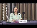 「新たな道のりにおける中国と世界」円卓会議でのユニークなコメント抜粋―④青山学院大学名誉教授羽場久美子