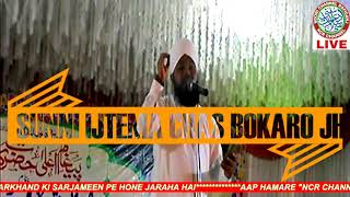 Ya muzammil noor e muzassam Sunni Ijtema Chas Bokaro Jharkhand Live on ncr channel