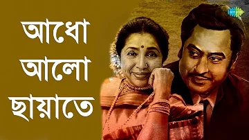 Adho Alo Chayate - Kishore Kumar Asha Bhosle [ Vinyl Restoration ]