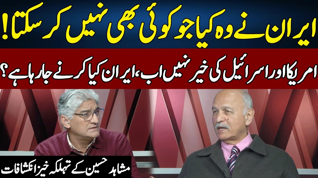 Mushahid Hussain Syed Analysis Views On Iran vs Israel & America Conflict | Sahafi | Neo News | JF2S