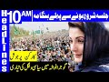 PDM Public Meeting To Happen In Gujranwala Today | Headlines 10 AM | 16 October 2020 | Dunya | HA1K