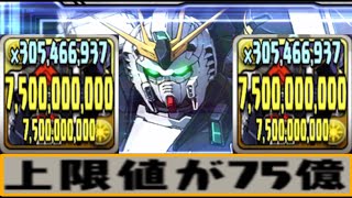 魔改造されたνガンダムが伊達じゃない【パズドラ】