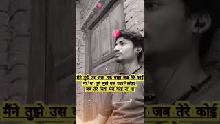 Tera Dil koi jab bhi dukhayega  new sad shayari video people Blogs shyari 9120501834