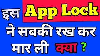 Awesome Screen Lock App For Android Phone/ Top Secret Screen Lock screenshot 2