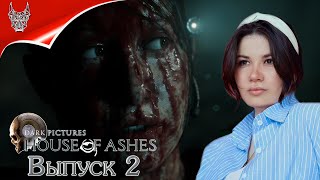 [4K] The Dark Pictures Anthology: House of Ashes ➤ На Русском ➤ Геймплей и Обзор на ПК