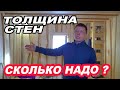 Оптимальная ТОЛЩИНА утеплителя ДЛЯ БАНИ и теплый пол БЕЗ ПОДОГРЕВА.