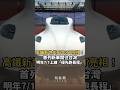 日本直擊｜高鐵N700ST首列新車開往台灣！董座史哲：明年7/1上線「優先跑長程」