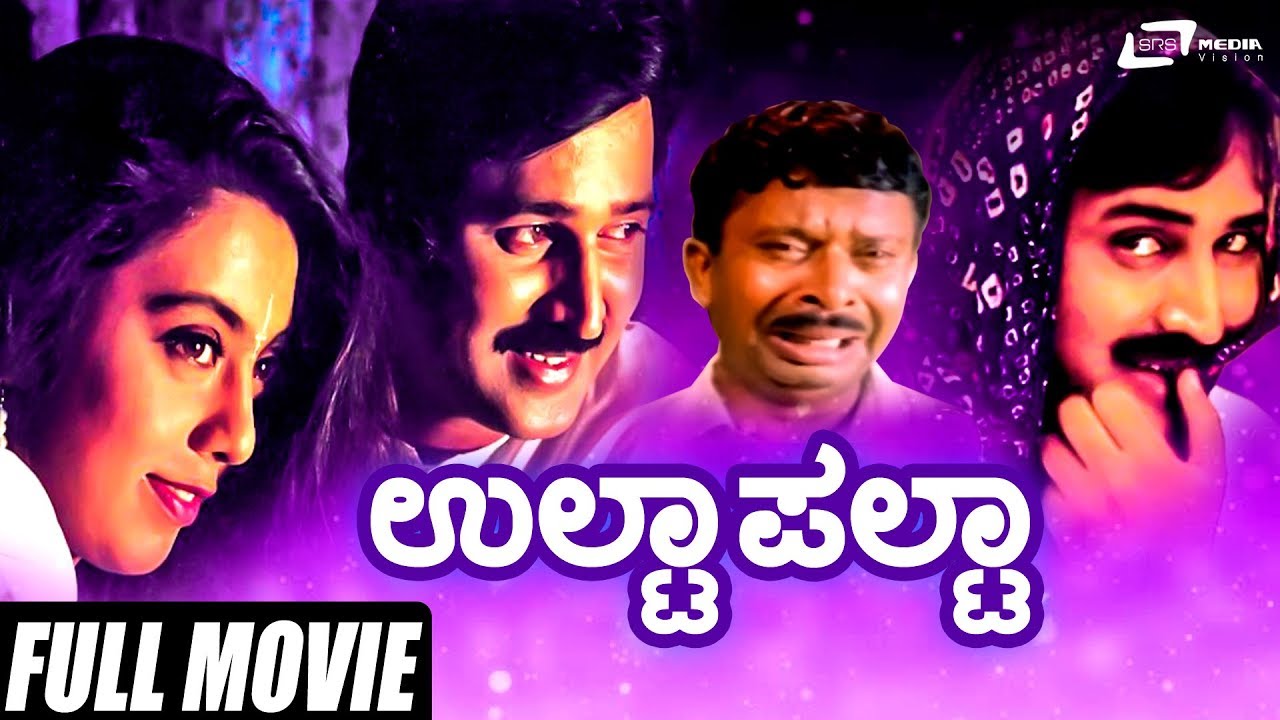 ulta palta kannada movie mp3 songs