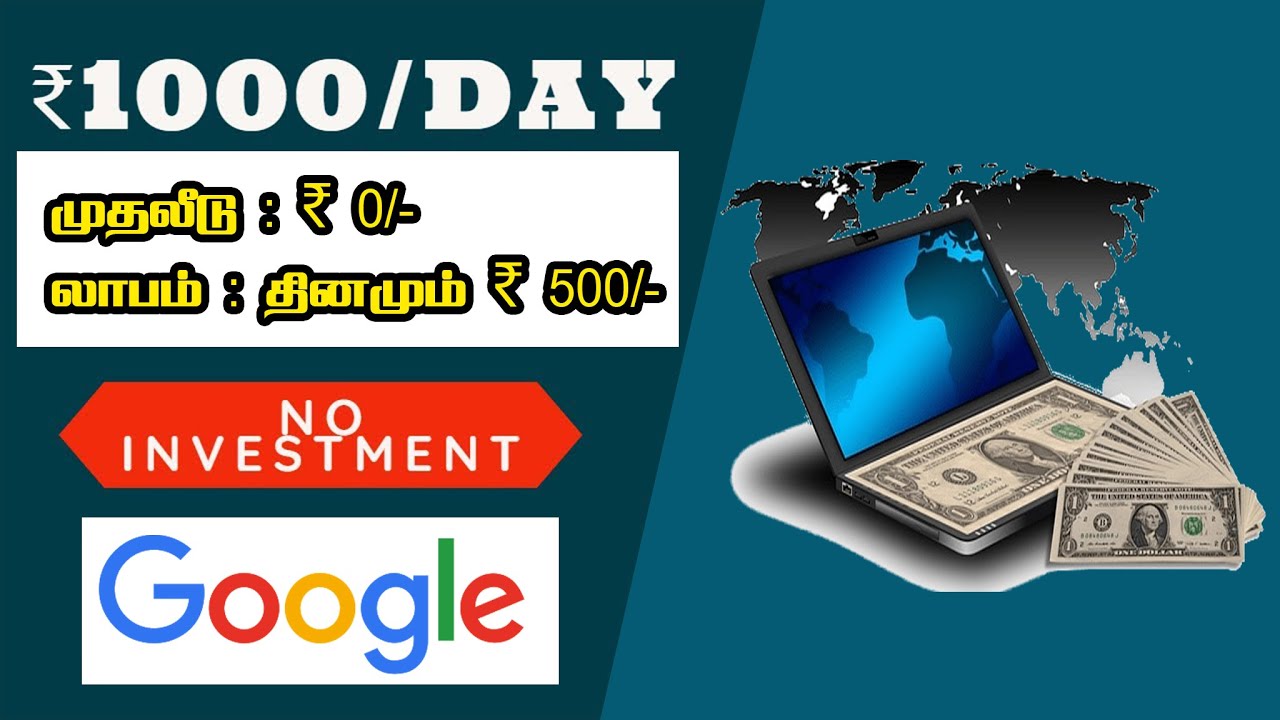💰 HOW TO EARN Rs.1000 / DAY BY GOOGLE !! | EARN MONEY WITH YOUR ANDROID ...
