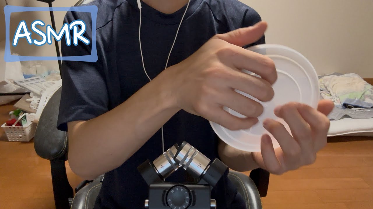 ASMR プラスチックのタイピング