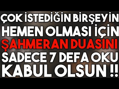 ÇOK İSTEDİĞİN BİRŞEYİN HEMEN OLMASI İÇİN ŞAHMERAN DUASINI SADECE 7 DEFA OKU HEMEN KABUL OLSUN !! 🤲📖