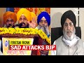 Sads daljeet cheema attacks bjps statement on jathedar