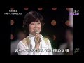 BXSDA761 四季の歌1 芹洋子 (1976)1979・160806 Ver4L HD
