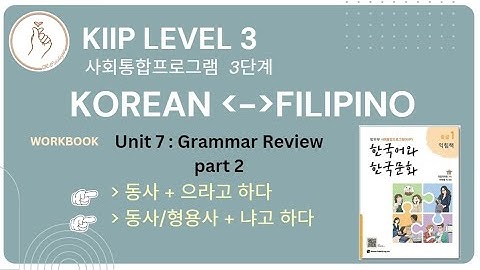 KIIP LEVEL 3: Workbook Unit 7 으라고 하다 and  냐고 하다 Grammar Review