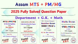 2. Assam MTS + PM/MG Fully Solved Question Paper || Department + G.K. + Math |