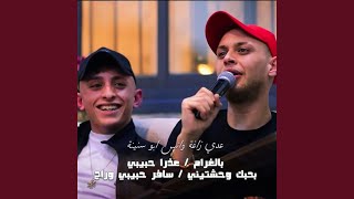 Bil Gharam - 3ozran Habibi - Bahebik Wa7ashtini - Safar Habibi