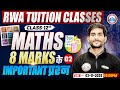 Class 12 Maths Important Questions | 8 Marks Questions For Class 12 Maths | Maths By Amit Sir