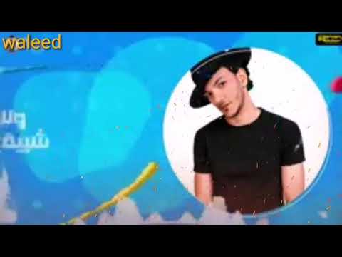 موزايه مضغوطه قطقوطه حوده بندق مهرجان يا غزاله نور التوت و حوده بندق توزيع فيجو الدخلاوي