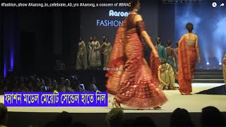 fashion show #Aarong  40 YEARS FESTIVAL LIGHTS UP #DHAKA screenshot 3
