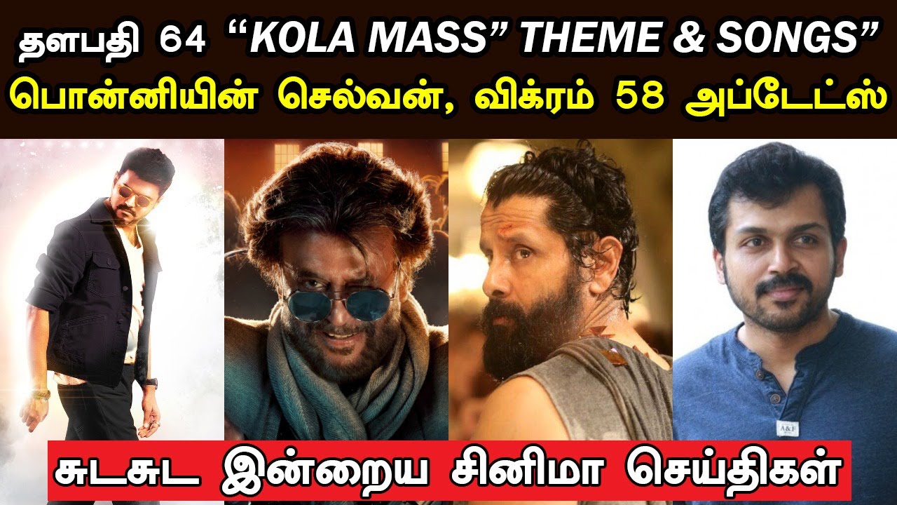 Kollywood Today | Thalapathy 64 Theme & Songs, Ponniyin Selvan, Valimai, Chiyaan 58