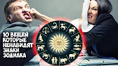 HOROSCOPE Гороскоп