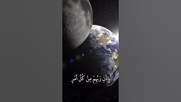 سورة القدر | مقاطع قرآن | الشيخ عبدالله الموسى
