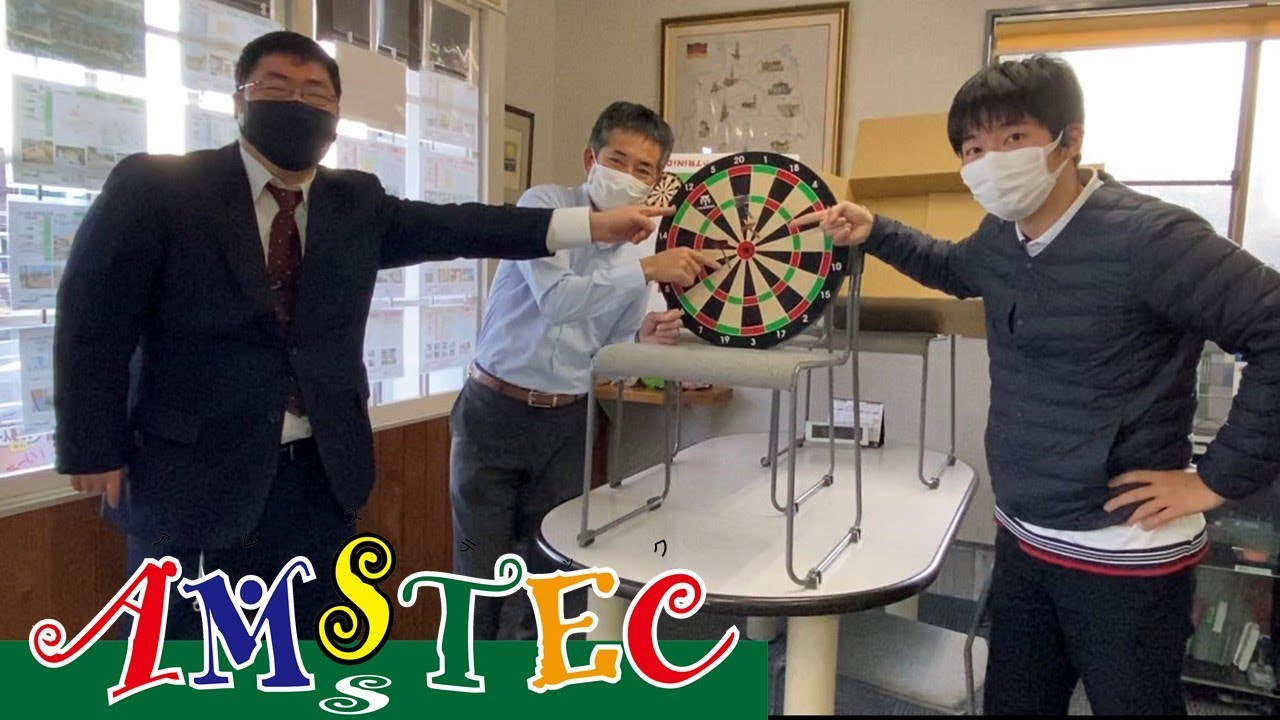 AMSTECってどんな会社？こんな会社です。