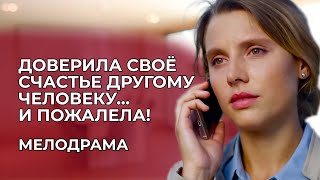 видео: ТЕРАПИЯ СПАСАЕТ ИЛИ ЛОМАЕТ? ВОТ, ЧТО БЫВАЕТ, КОГДА ПОСТОРОННИЙ ВМЕШИВАЕТСЯ В СЕМЬЮ! | Фильм на вечер картинка: ТЕРАПИЯ СПАСАЕТ ИЛИ ЛОМАЕТ? ВОТ, ЧТО БЫВАЕТ, КОГДА ПОСТОРОННИЙ ВМЕШИВАЕТСЯ В СЕМЬЮ! | Фильм на вечер
