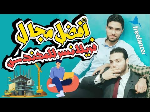 فيديو: أكثر التخصصات التي لم يطالب بها أحد في سوق العمل