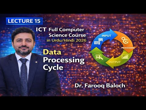 Data Processing Cycle | How Raw Data Becomes Useful Information (Urdu/Hindi)