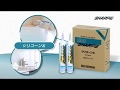 シーリング材の適材適所　シャープ化学工業　The right material for the right sealant by Sharp Chemical Industry