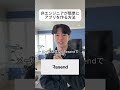 非エンジニアが簡単にアプリを作る方法