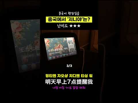 “지니야~”를 중국에서 하는 법
