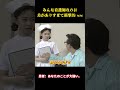 みんな看護師なのに差がありすぎて衝撃的 ww  #お笑い #面白集 #面白い#fypのサムネイル