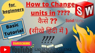 How to change unit settings in solidworks || solidworks unit settings